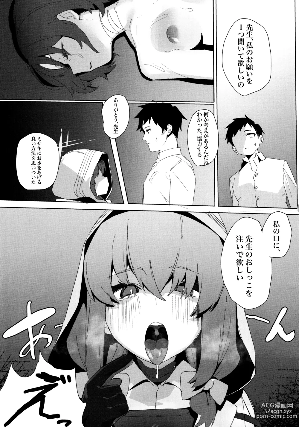 Page 20 of doujinshi Shifuku no Kai