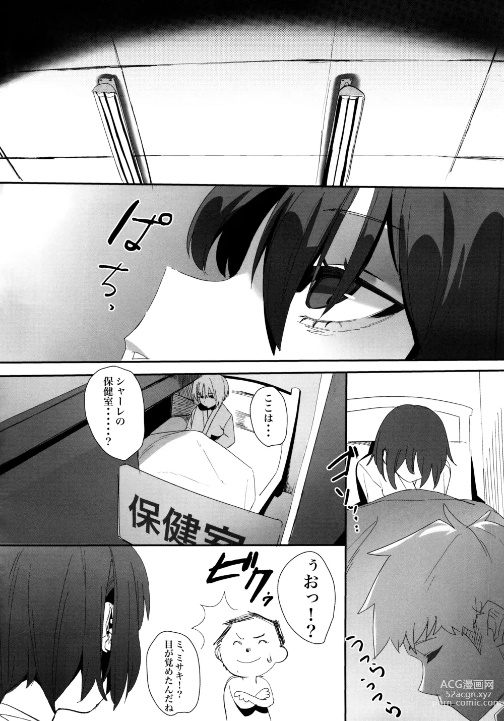 Page 23 of doujinshi Shifuku no Kai