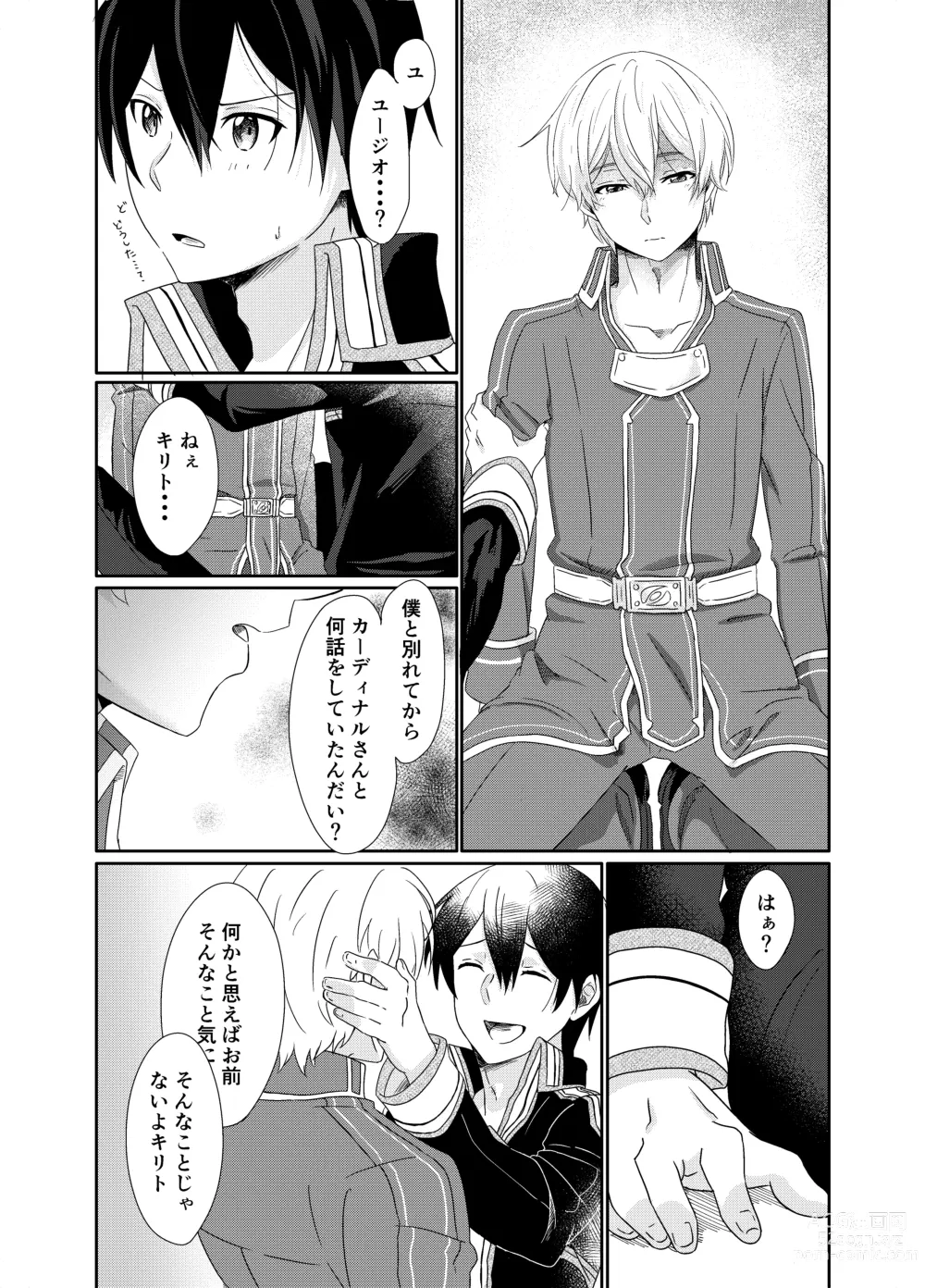 Page 11 of doujinshi [つきみだんご。 (須々木)] (Sword Art Online) [Digital]