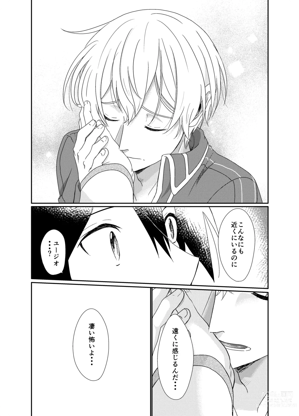 Page 12 of doujinshi [つきみだんご。 (須々木)] (Sword Art Online) [Digital]