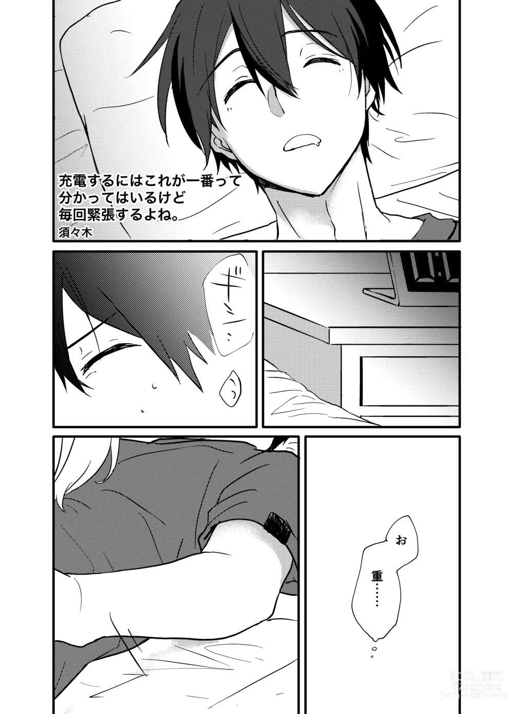 Page 23 of doujinshi [つきみだんご。 (須々木)] (Sword Art Online) [Digital]