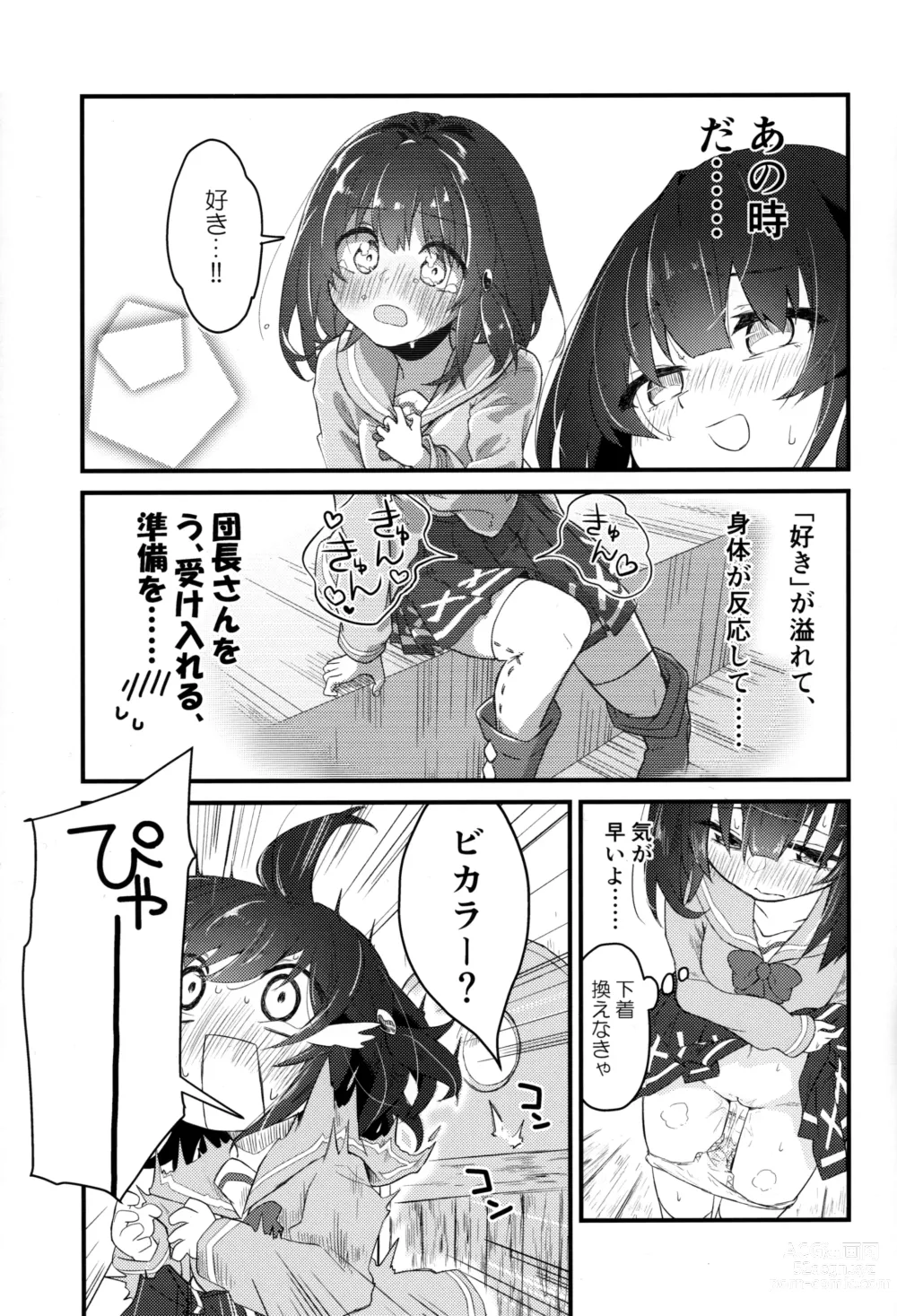 Page 24 of doujinshi Vikala ni Gachi Hore Gran-kun