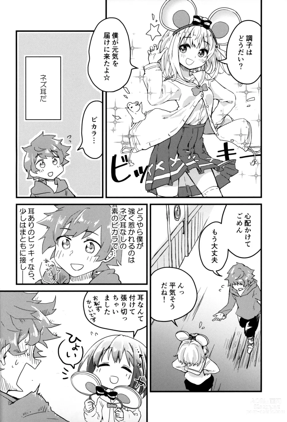 Page 5 of doujinshi Vikala ni Gachi Hore Gran-kun