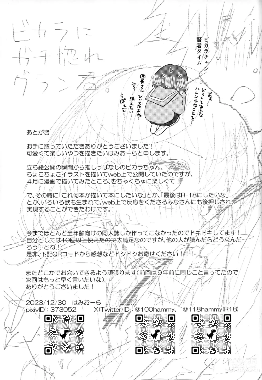 Page 44 of doujinshi Vikala ni Gachi Hore Gran-kun