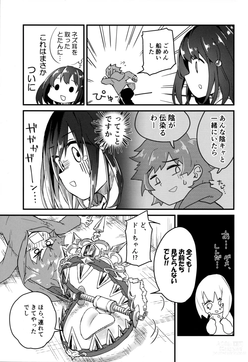 Page 6 of doujinshi Vikala ni Gachi Hore Gran-kun