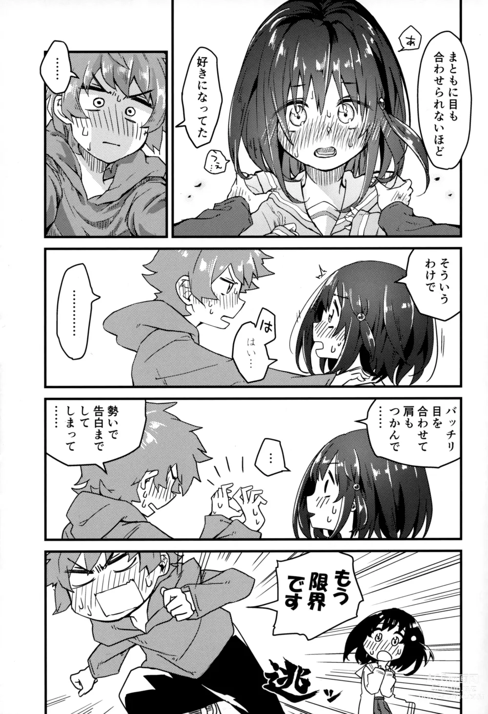 Page 8 of doujinshi Vikala ni Gachi Hore Gran-kun