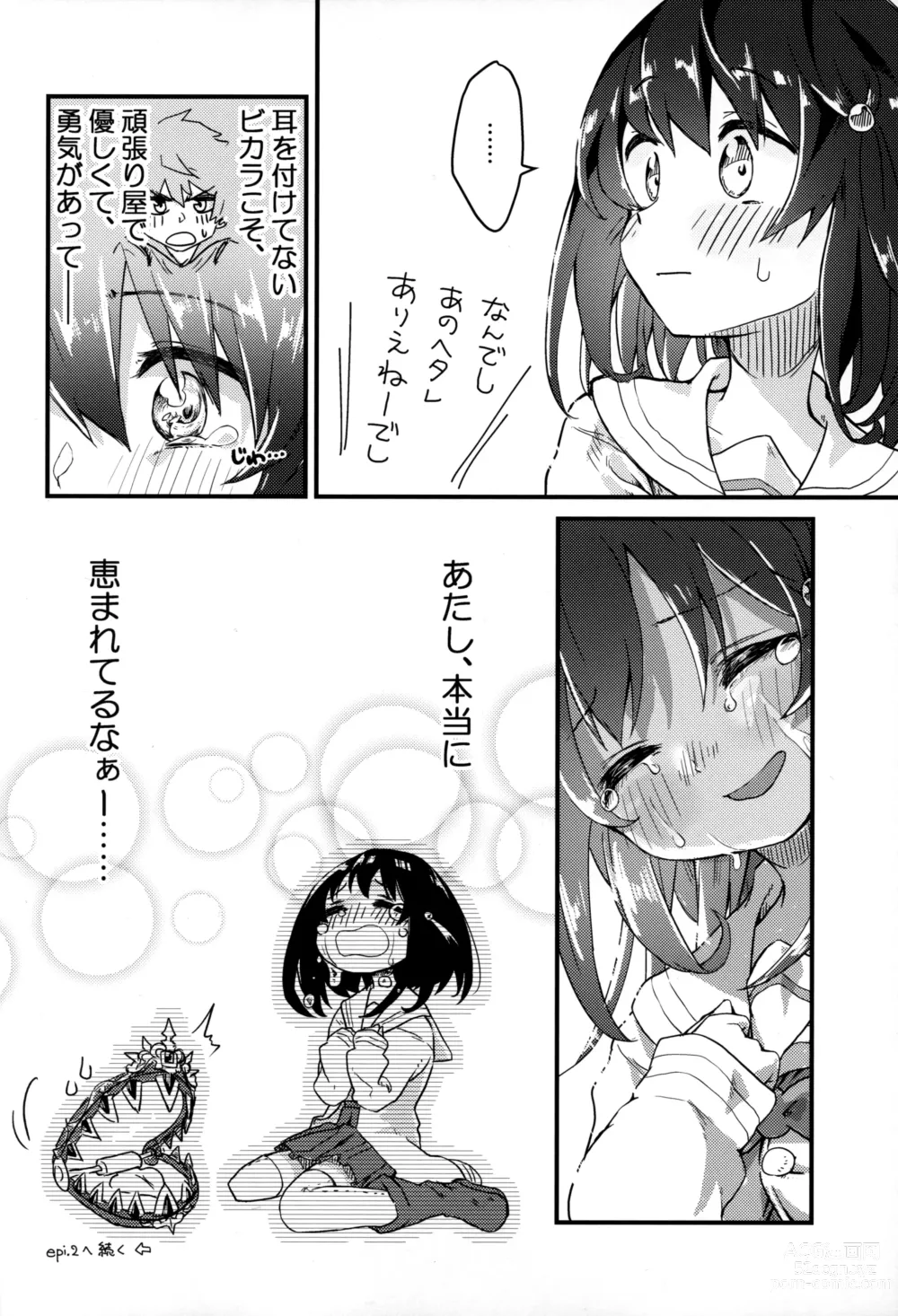 Page 9 of doujinshi Vikala ni Gachi Hore Gran-kun