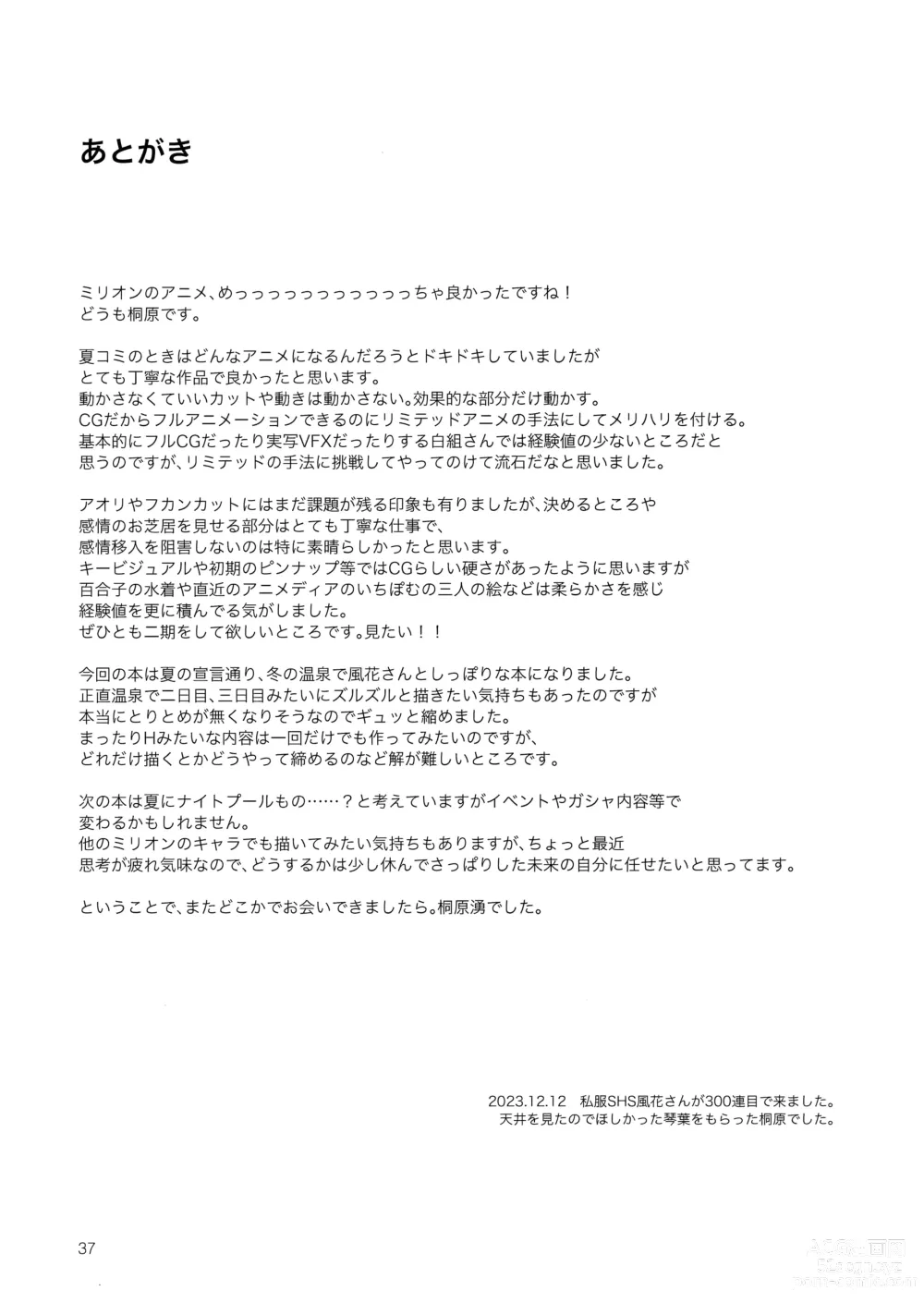 Page 39 of doujinshi SetsuGekka + omakopi33