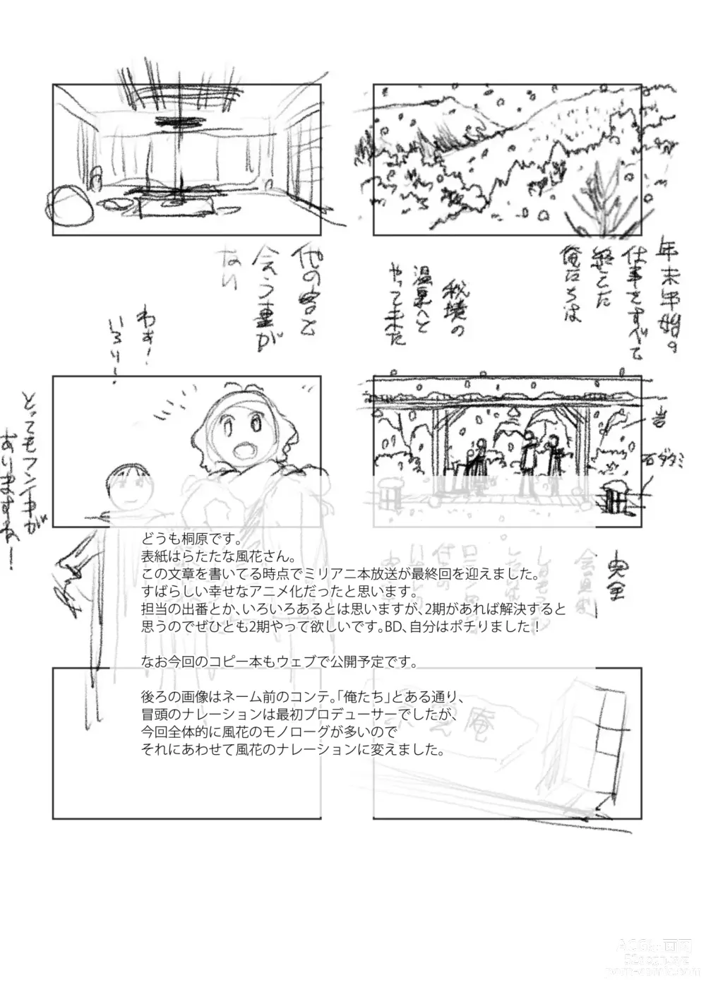 Page 42 of doujinshi SetsuGekka + omakopi33
