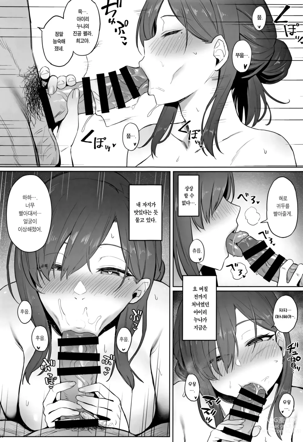 Page 14 of doujinshi 전직 마법 소녀의 히키코모리 생활