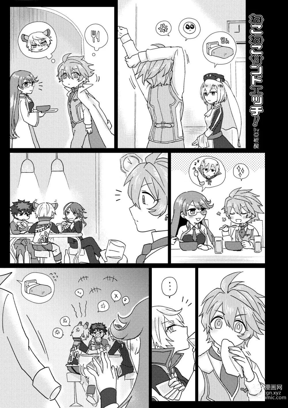 Page 2 of doujinshi Kagami 3P Hon Flauros x Andras with Akuma no Kagami