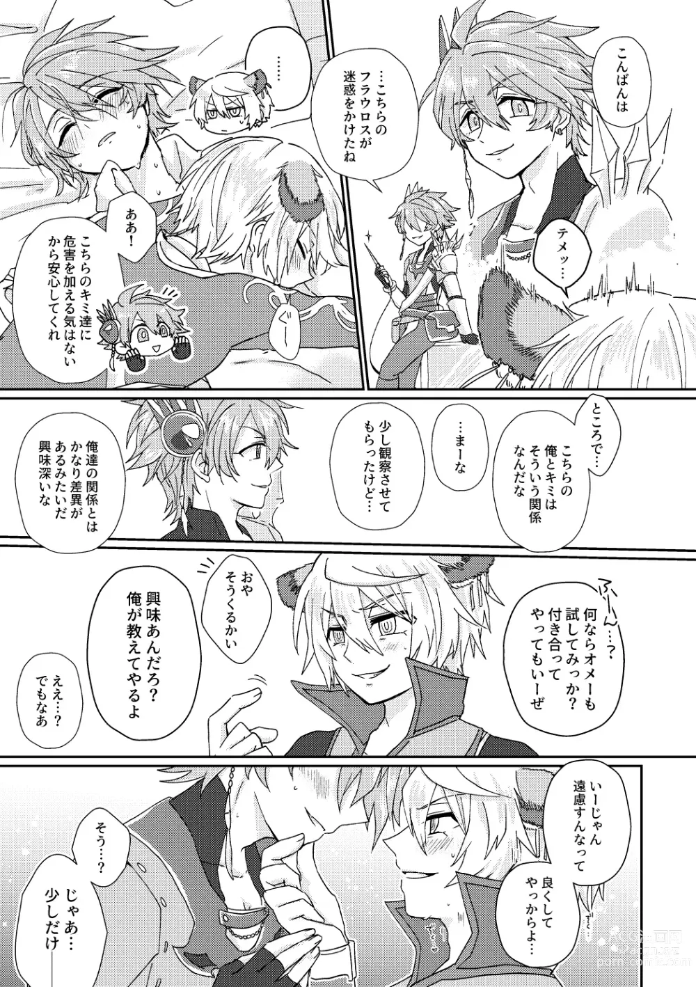 Page 20 of doujinshi Kagami 3P Hon Flauros x Andras with Akuma no Kagami