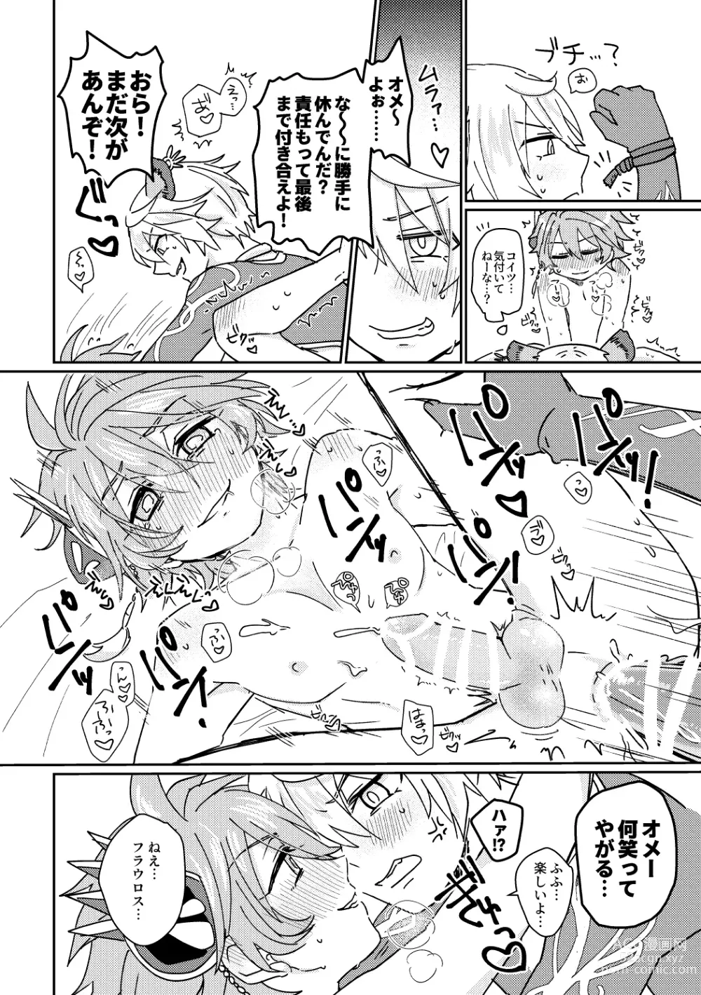 Page 29 of doujinshi Kagami 3P Hon Flauros x Andras with Akuma no Kagami