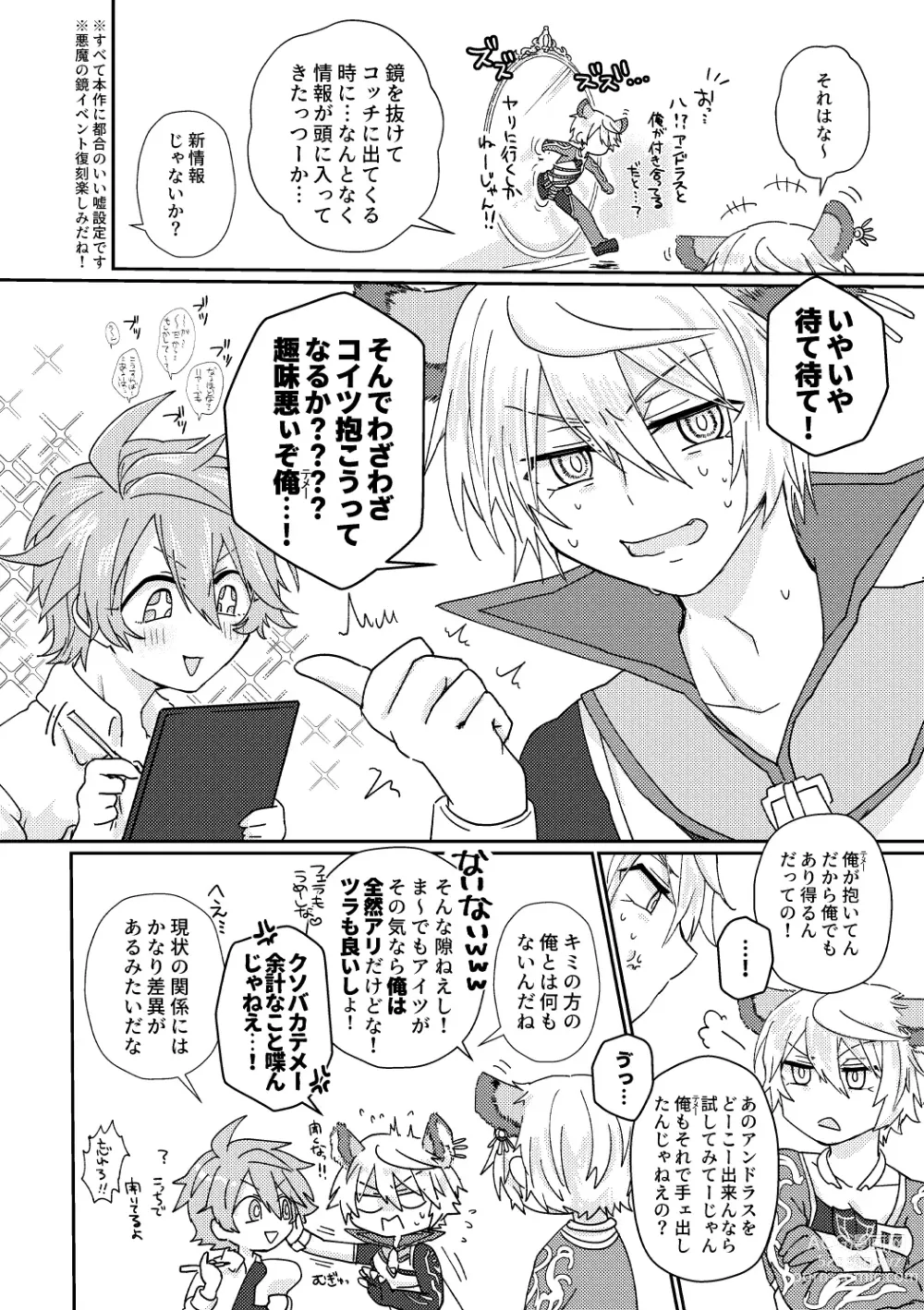 Page 9 of doujinshi Kagami 3P Hon Flauros x Andras with Akuma no Kagami