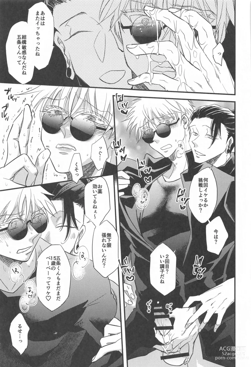 Page 12 of doujinshi Saikyou  x Kimeseku  x Sokuochi 2-koma