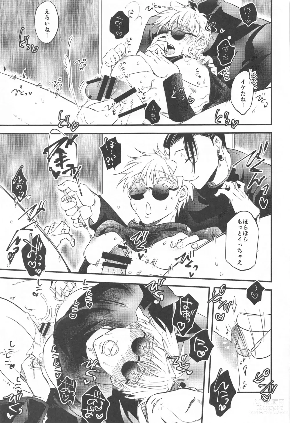 Page 18 of doujinshi Saikyou  x Kimeseku  x Sokuochi 2-koma