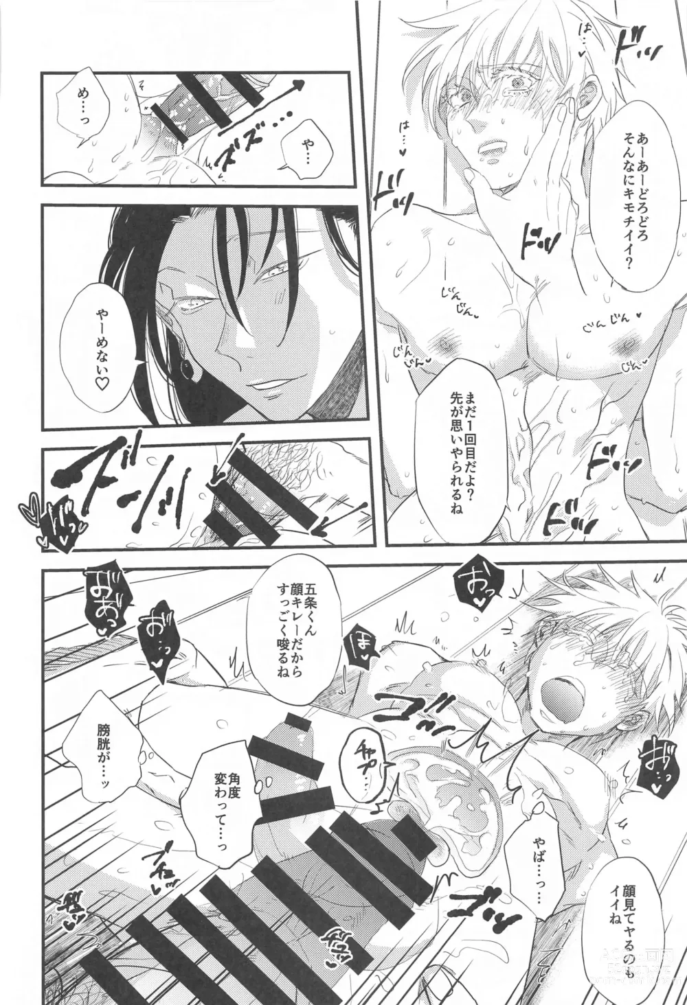 Page 27 of doujinshi Saikyou  x Kimeseku  x Sokuochi 2-koma