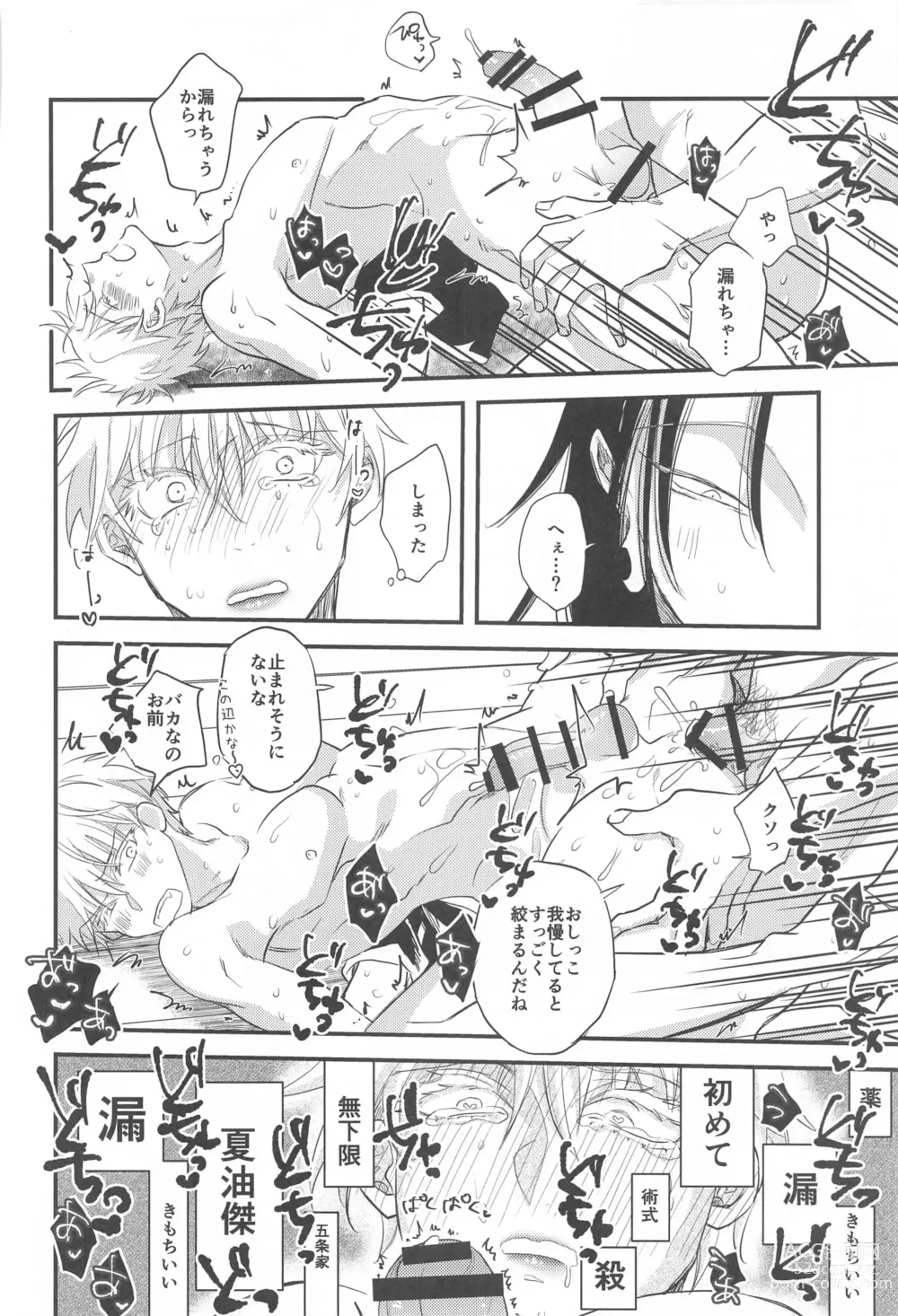 Page 29 of doujinshi Saikyou  x Kimeseku  x Sokuochi 2-koma
