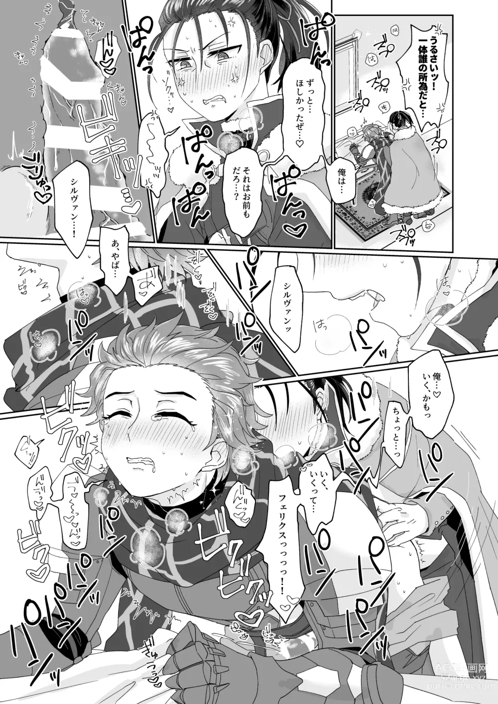 Page 17 of doujinshi Ecchi Shinaito Derarenai Kinju Dato!?