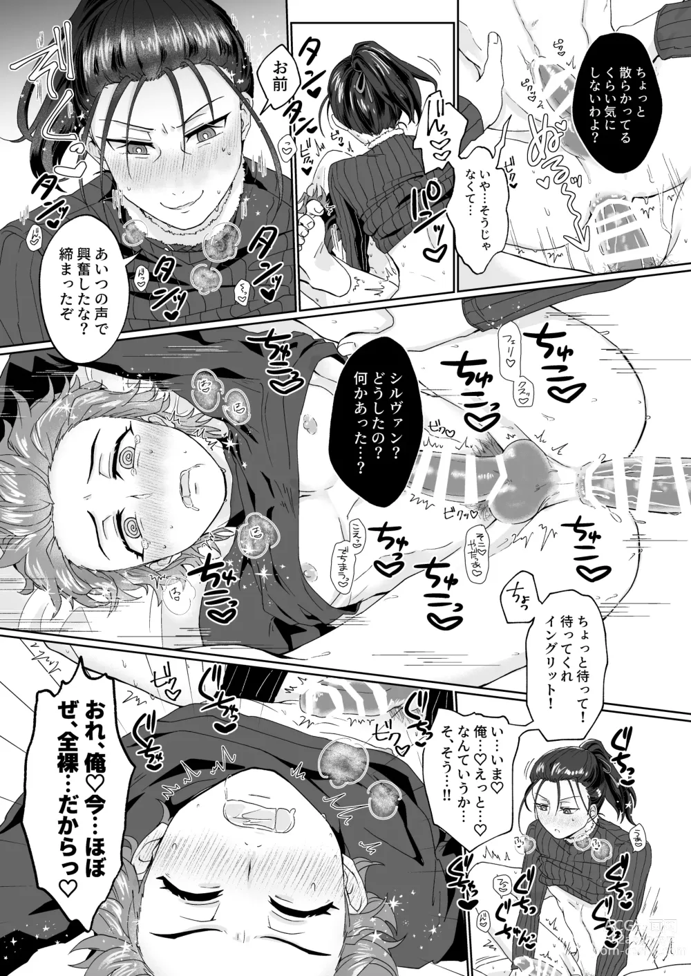 Page 25 of doujinshi Ecchi Shinaito Derarenai Kinju Dato!?