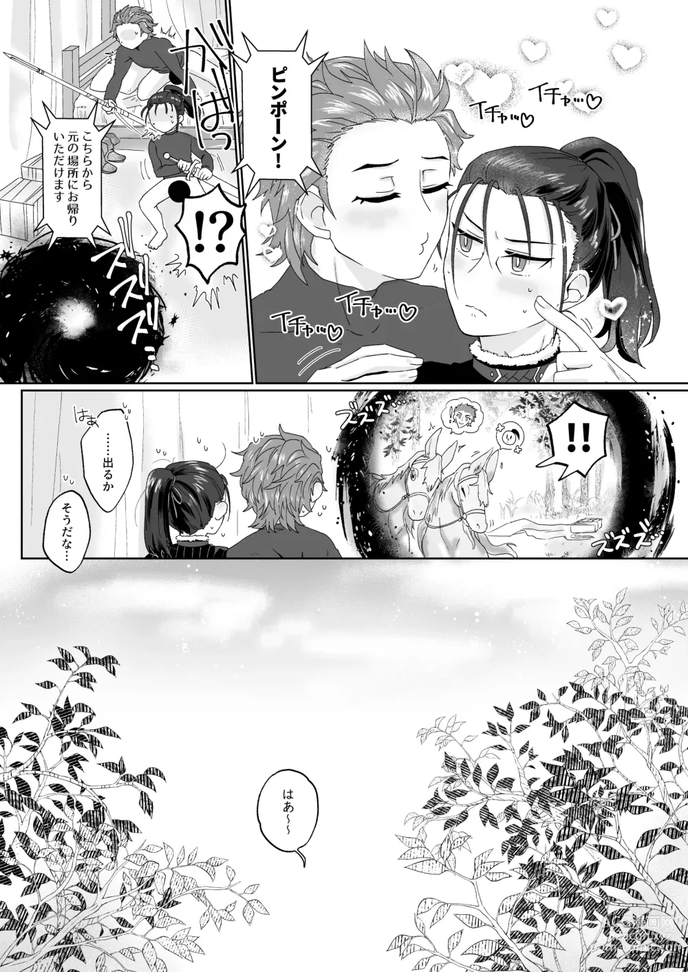 Page 29 of doujinshi Ecchi Shinaito Derarenai Kinju Dato!?