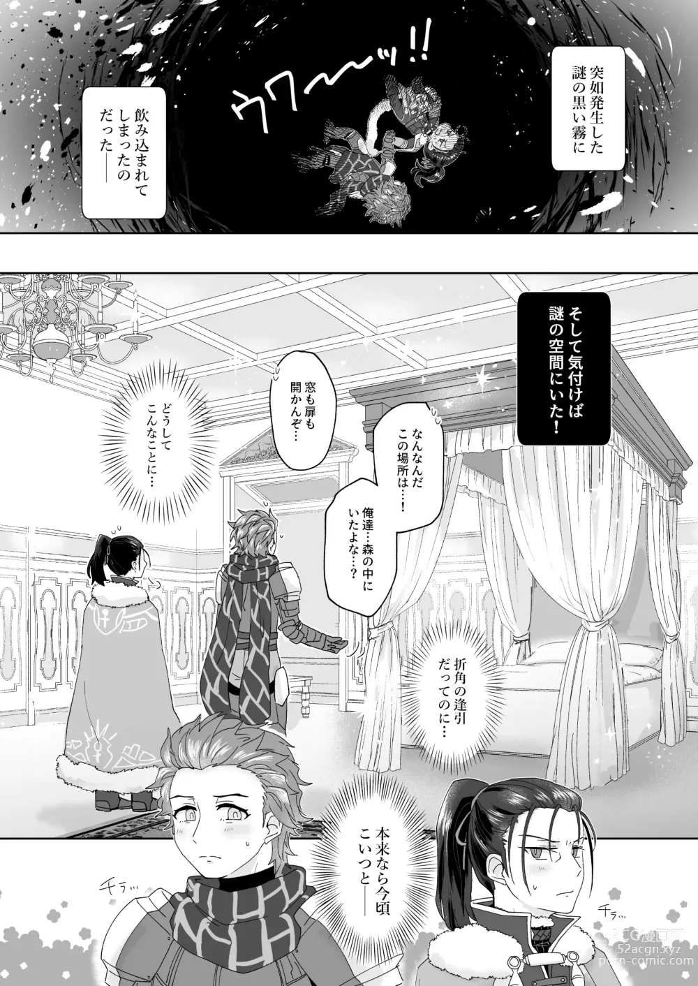 Page 4 of doujinshi Ecchi Shinaito Derarenai Kinju Dato!?
