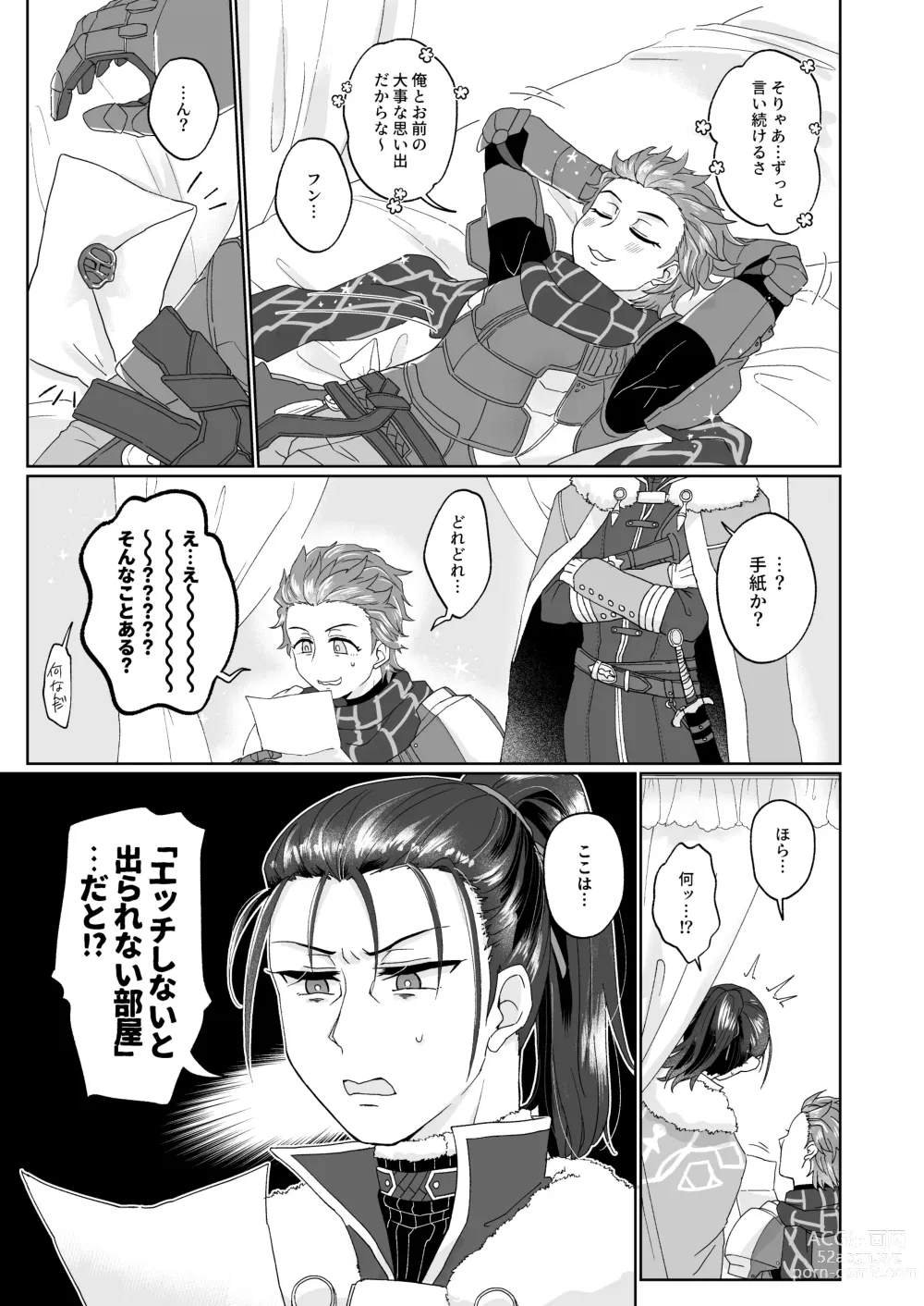 Page 7 of doujinshi Ecchi Shinaito Derarenai Kinju Dato!?