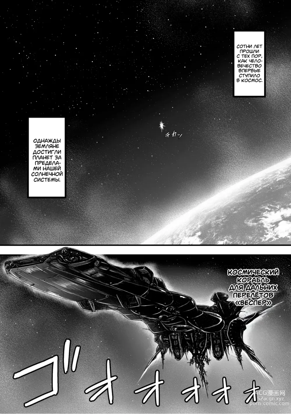Page 3 of doujinshi Узилище тентаклей глава 1