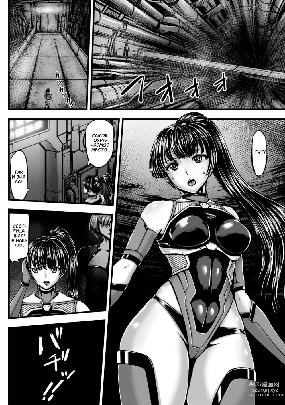 Page 8 of doujinshi Узилище тентаклей глава 1