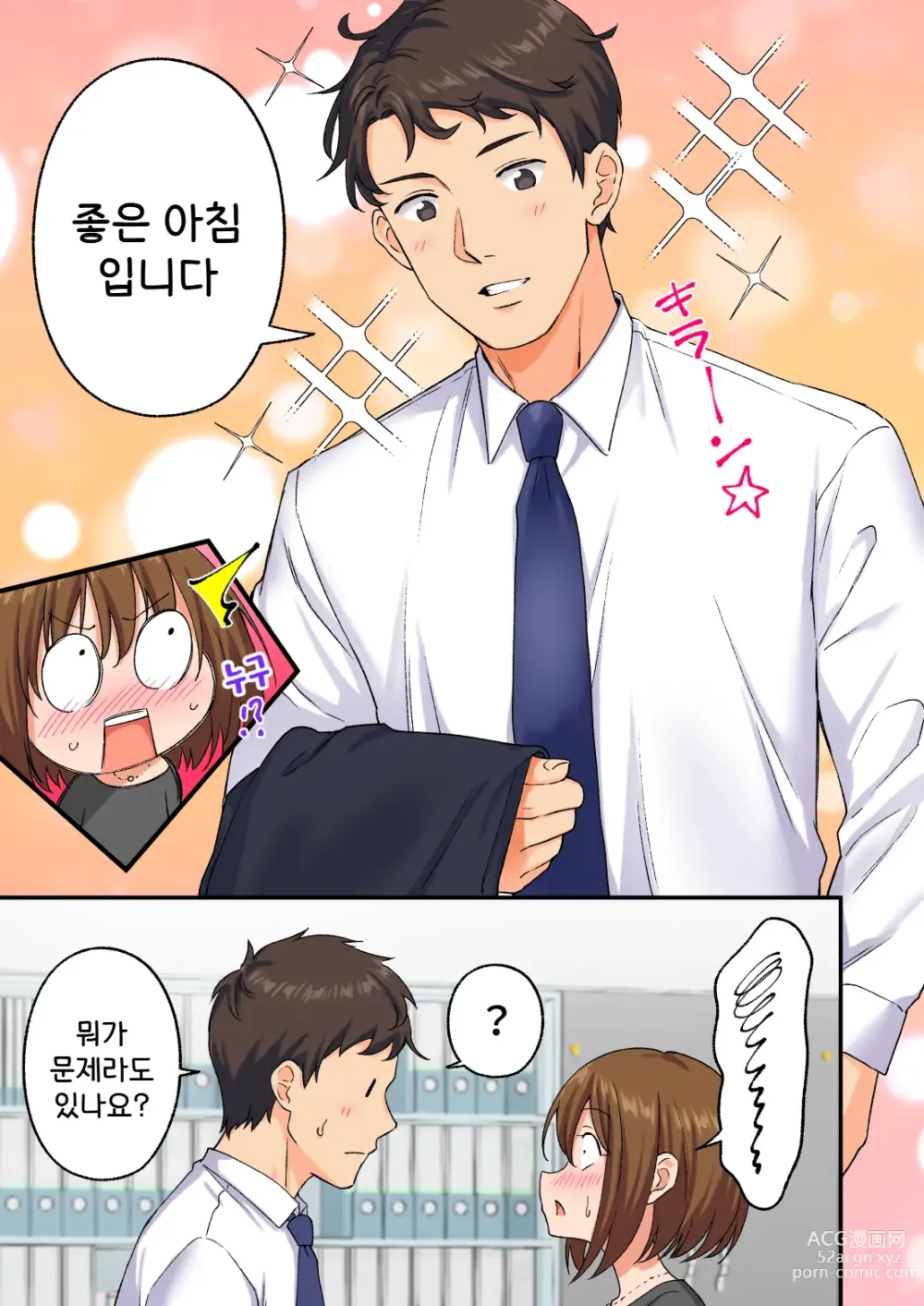 Page 133 of doujinshi 남성 에스테틱으로 미소녀한테 힐링 받고 싶다