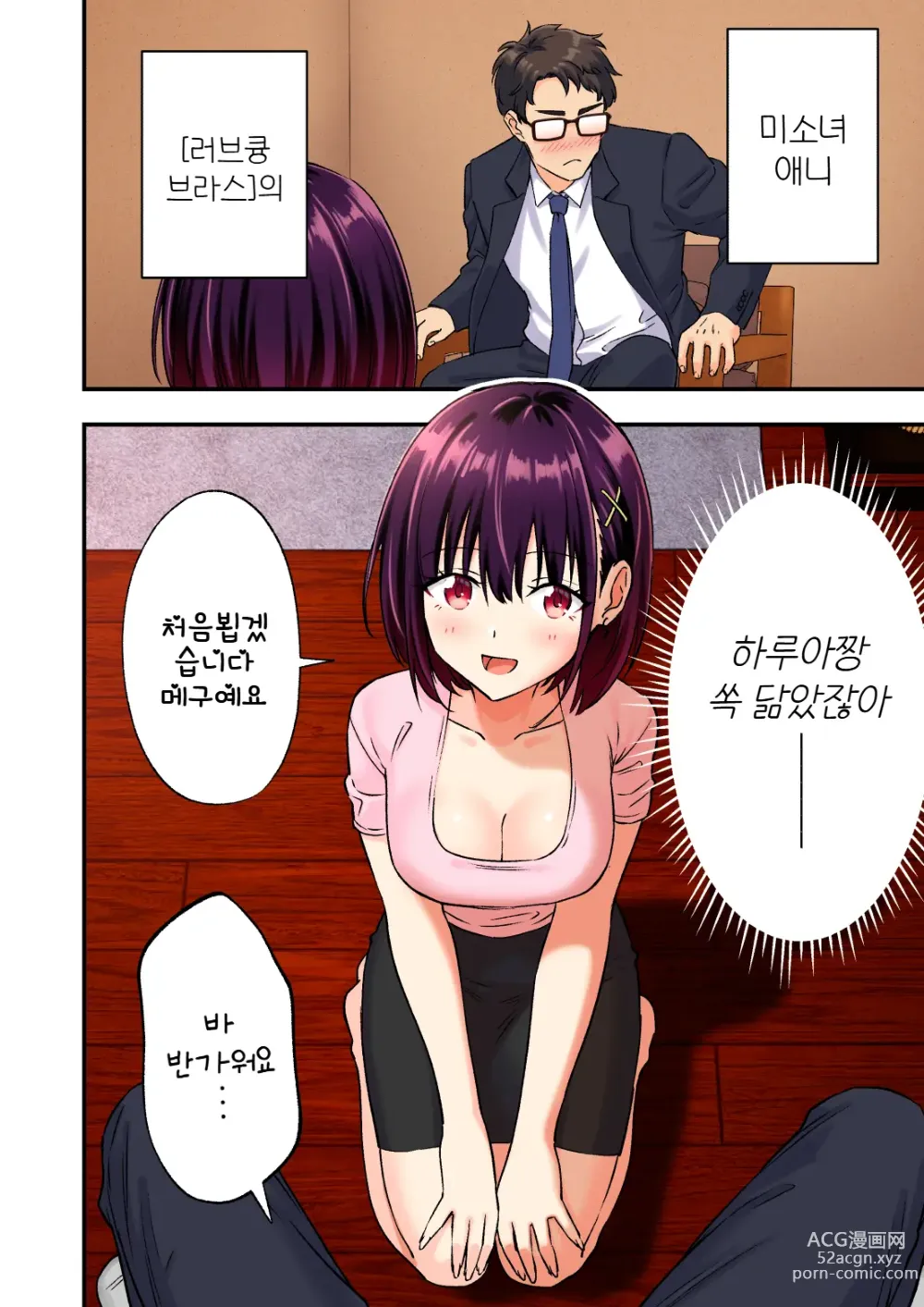 Page 16 of doujinshi 남성 에스테틱으로 미소녀한테 힐링 받고 싶다