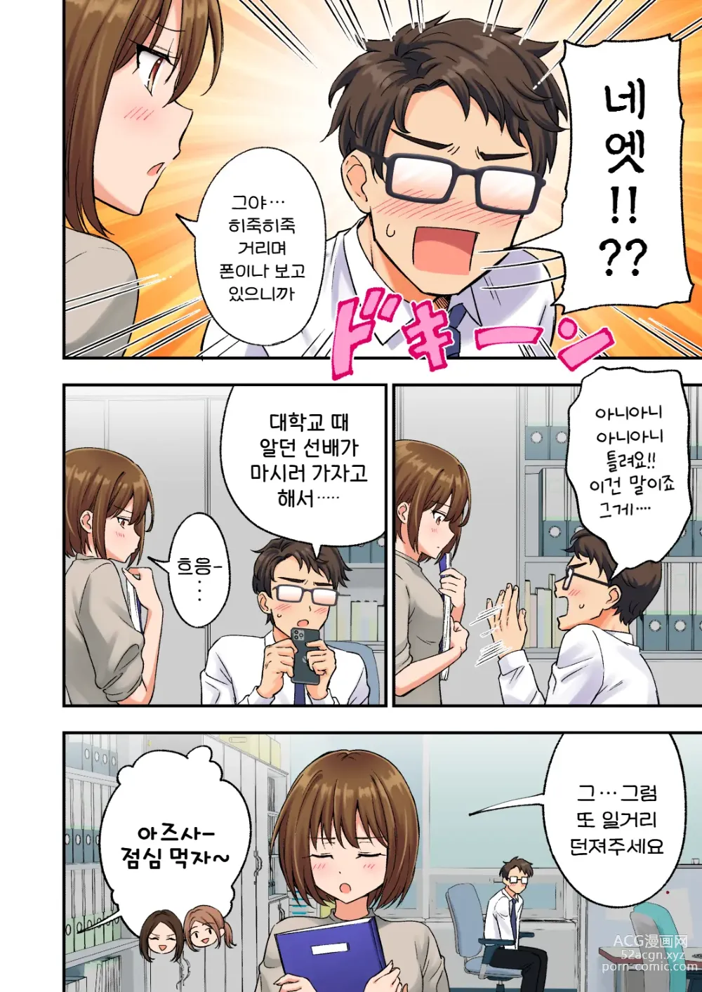 Page 6 of doujinshi 남성 에스테틱으로 미소녀한테 힐링 받고 싶다