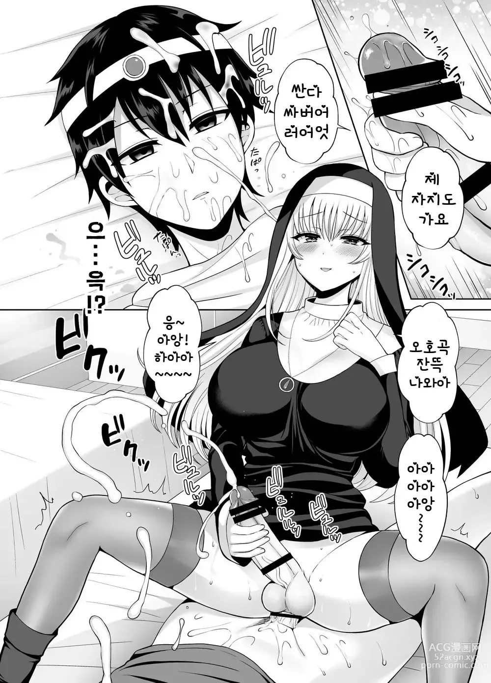 Page 19 of doujinshi 최강의 용사이지만 동료에게 무력화되어 겁탈당했습니다