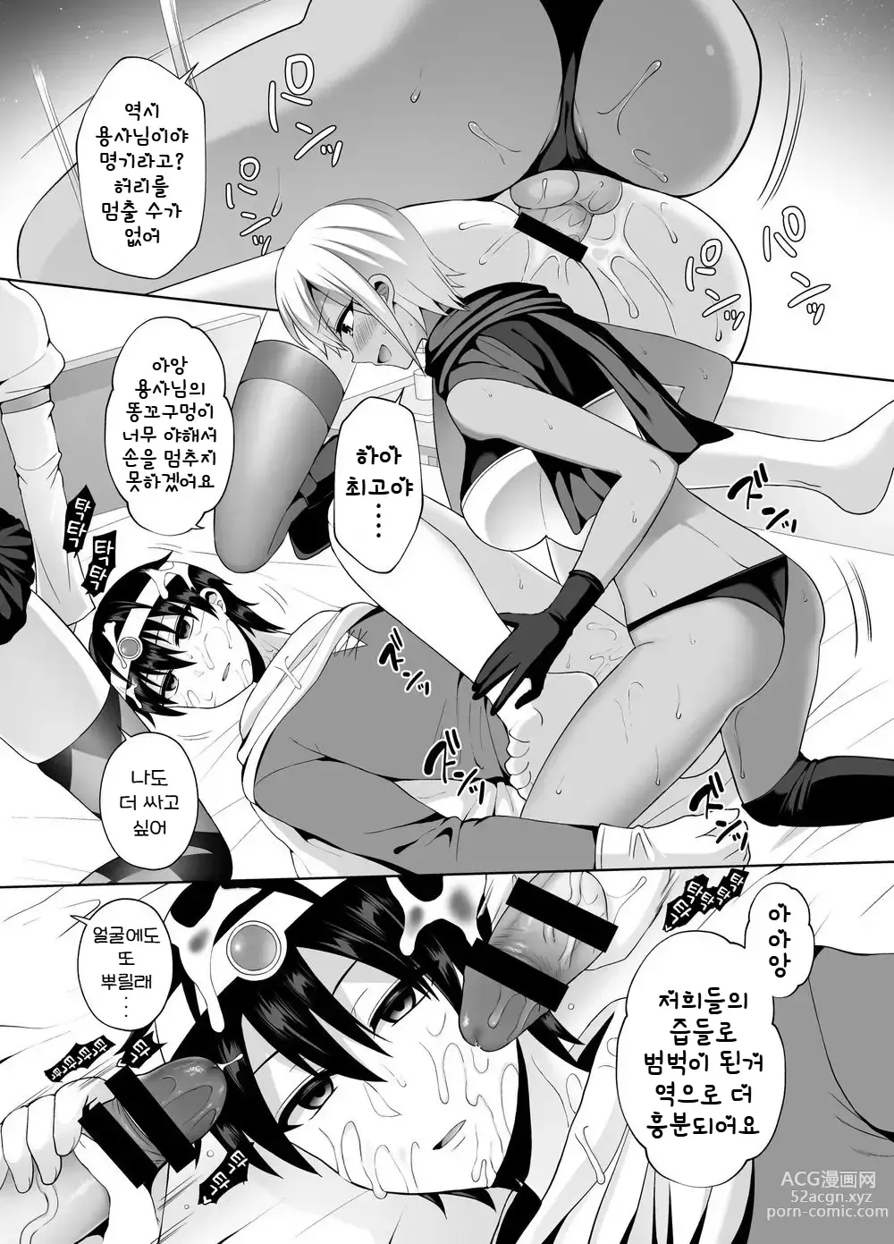 Page 22 of doujinshi 최강의 용사이지만 동료에게 무력화되어 겁탈당했습니다