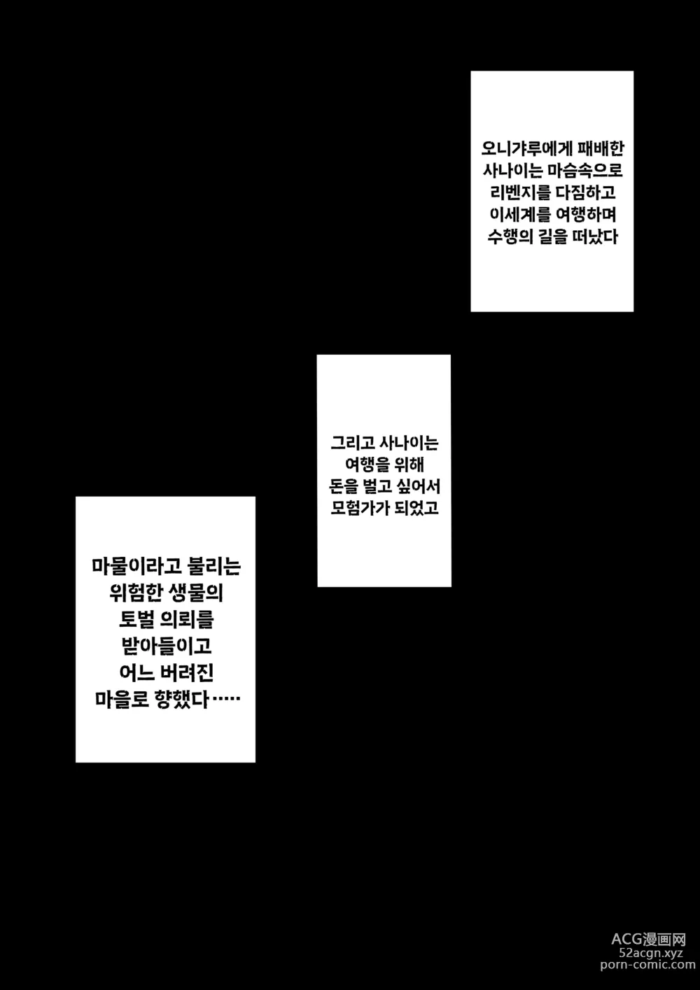 Page 26 of doujinshi 지구 최강의 격투가, 나보다 강한 놈을 찾으러 이세계로 건너갔지만 오니갸루에게 패배하고 굴욕의 쇼타 취급을 당하고 마는 이야기