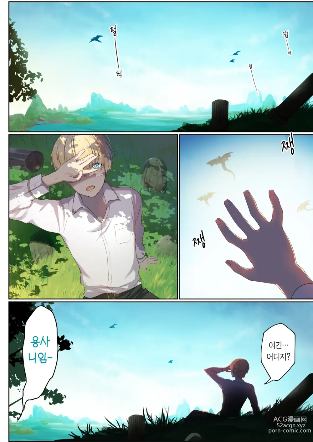 Page 18 of doujinshi 돌고 도는 윤회 속에서 1