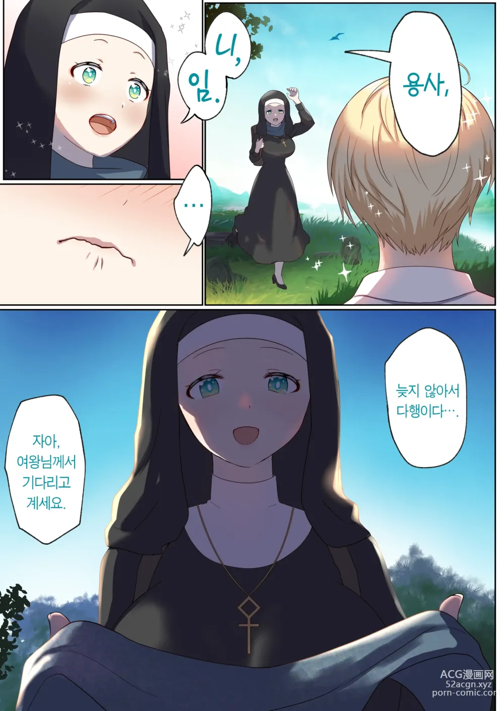 Page 19 of doujinshi 돌고 도는 윤회 속에서 1