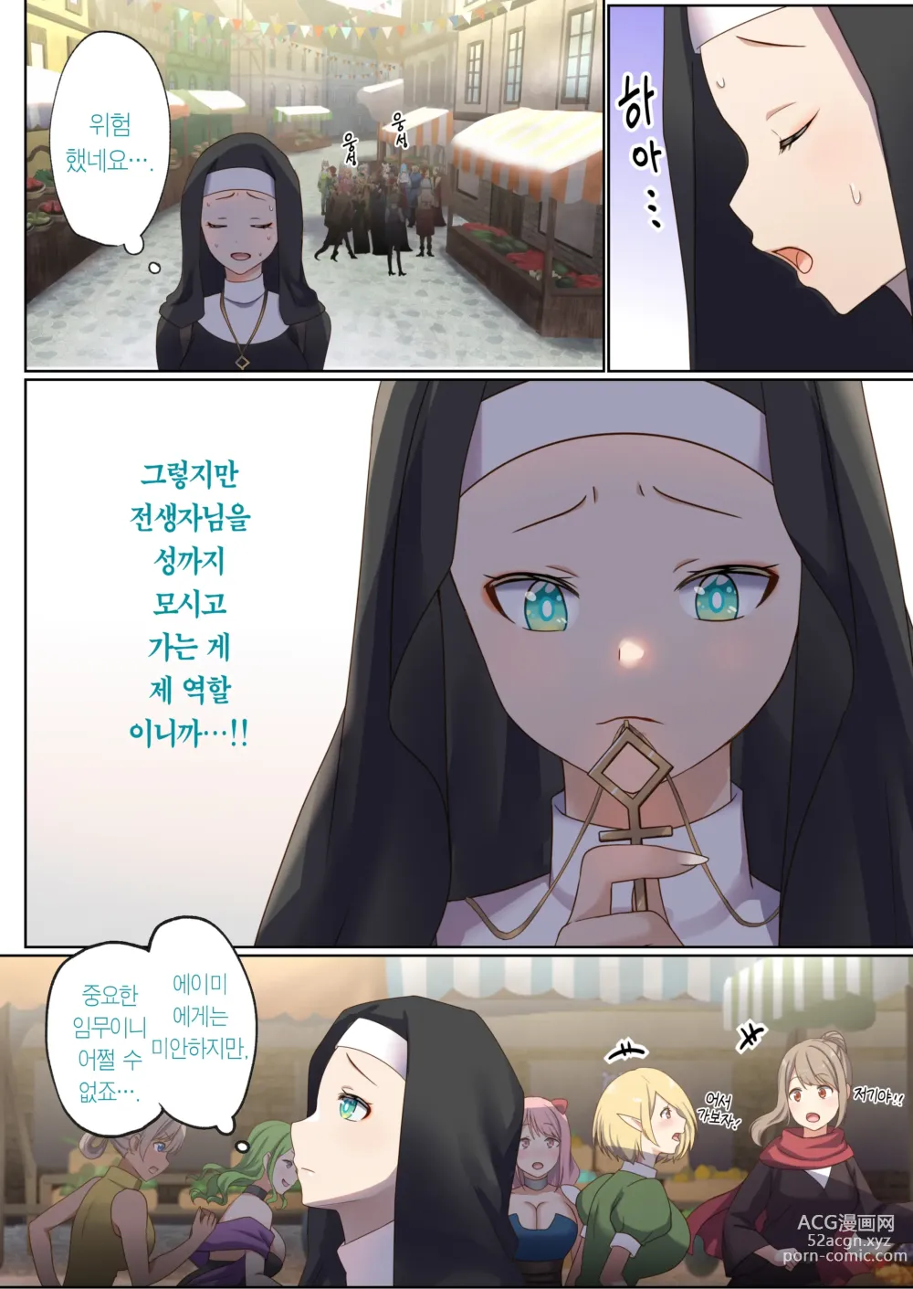 Page 28 of doujinshi 돌고 도는 윤회 속에서 1