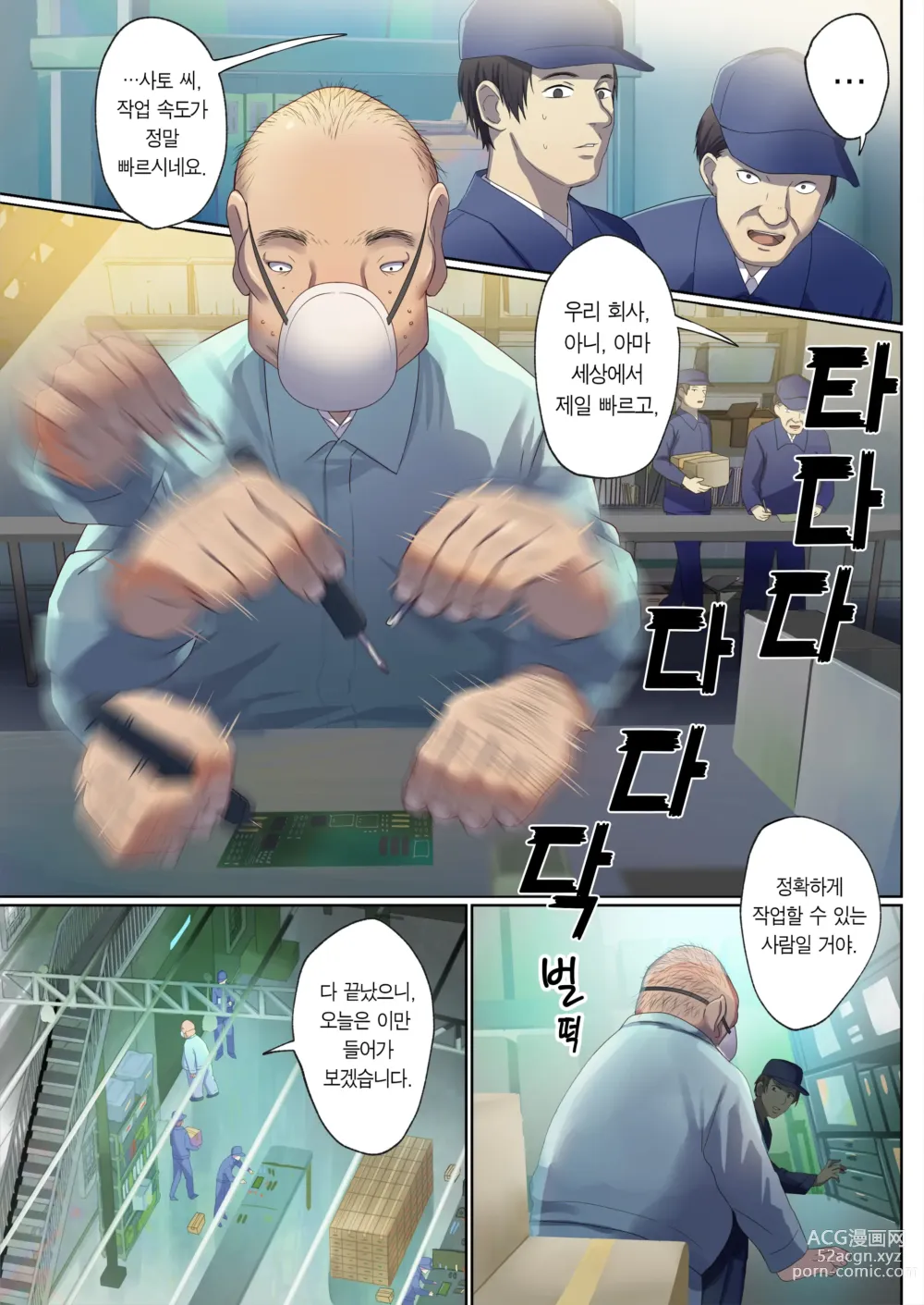 Page 7 of doujinshi 돌고 도는 윤회 속에서 1