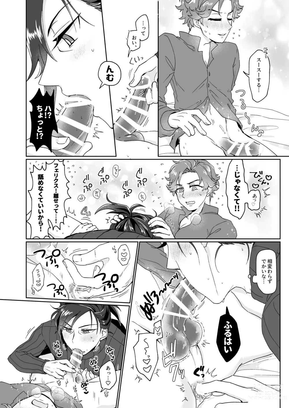 Page 12 of doujinshi Shaving Panic!
