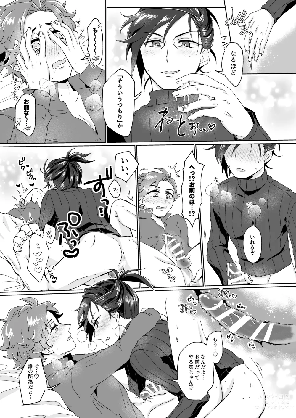 Page 13 of doujinshi Shaving Panic!