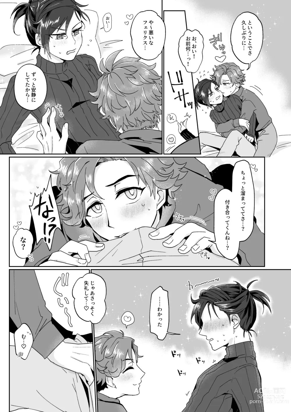 Page 5 of doujinshi Shaving Panic!