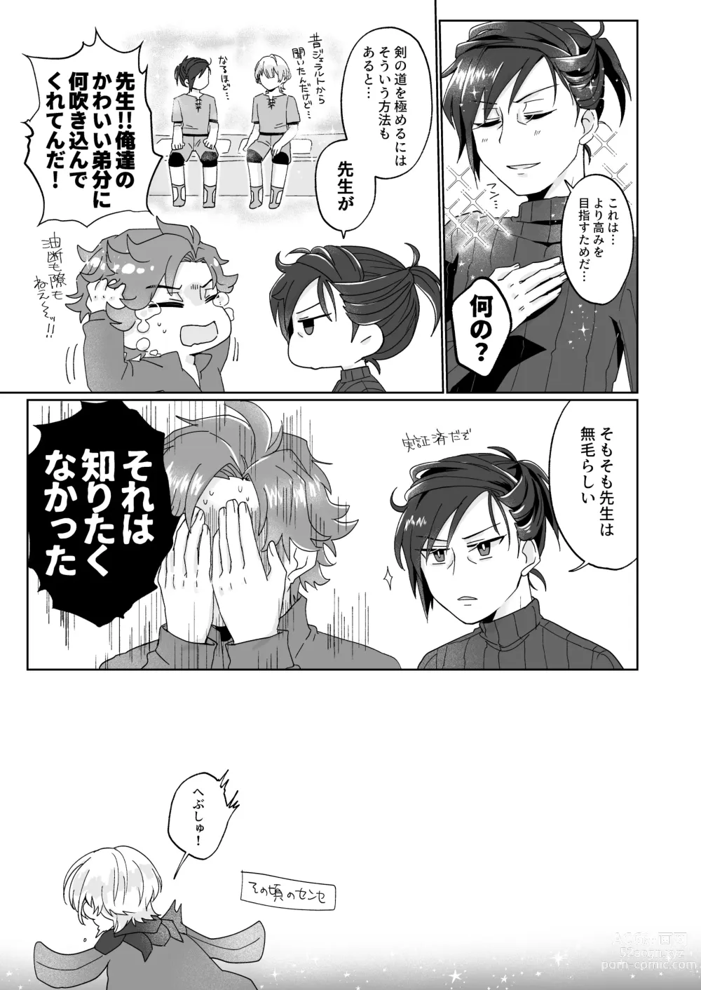 Page 7 of doujinshi Shaving Panic!