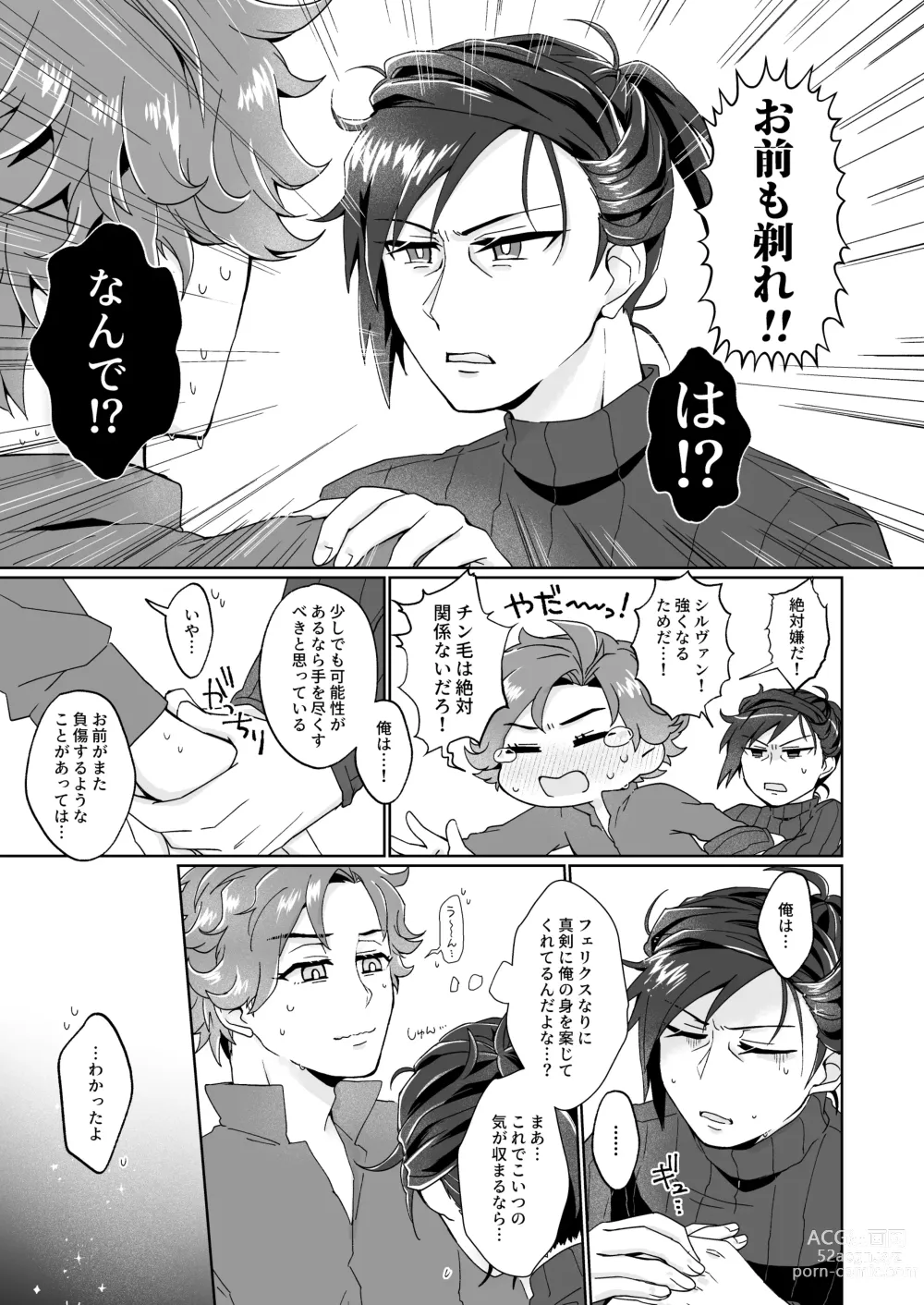 Page 9 of doujinshi Shaving Panic!