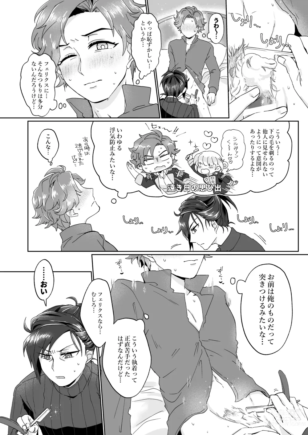 Page 10 of doujinshi Shaving Panic!