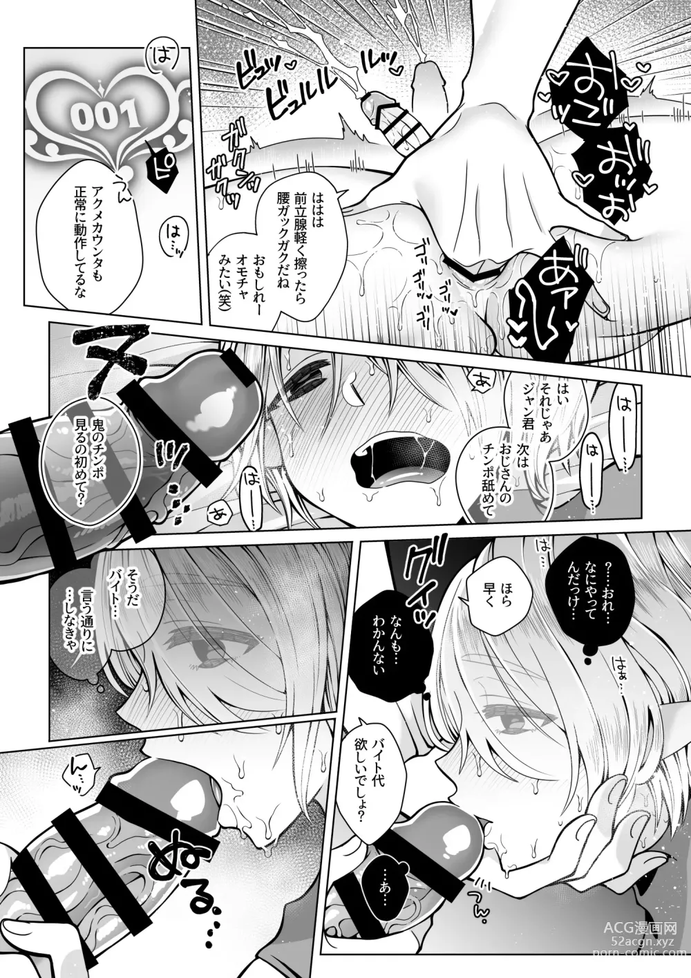 Page 42 of doujinshi Futago Elf no junan