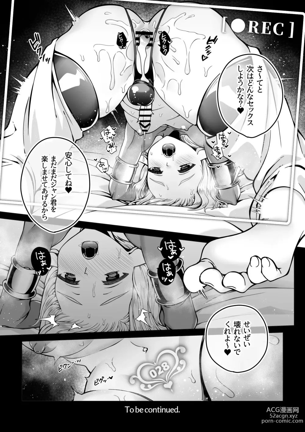 Page 58 of doujinshi Futago Elf no junan