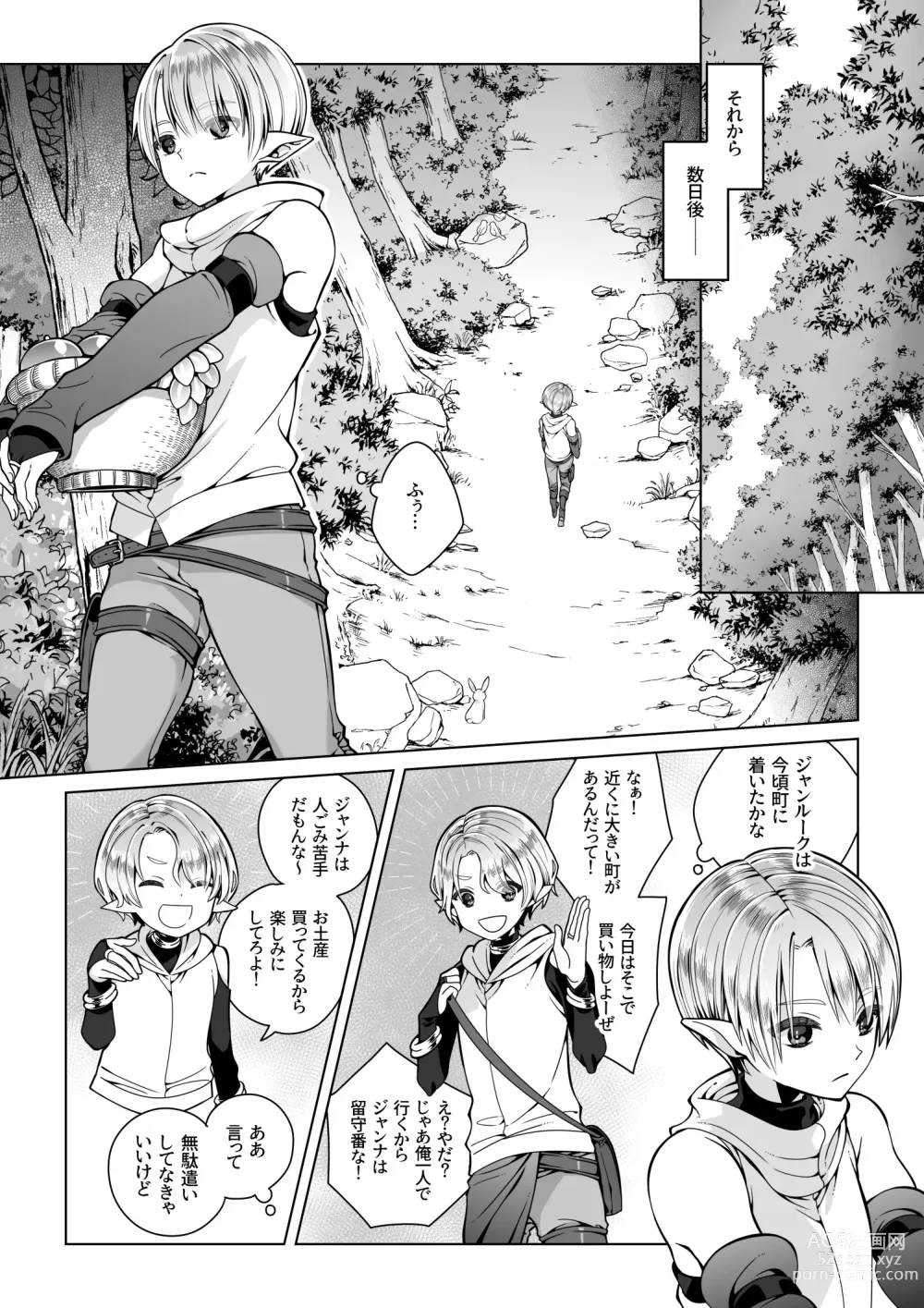 Page 8 of doujinshi Futago Elf no junan