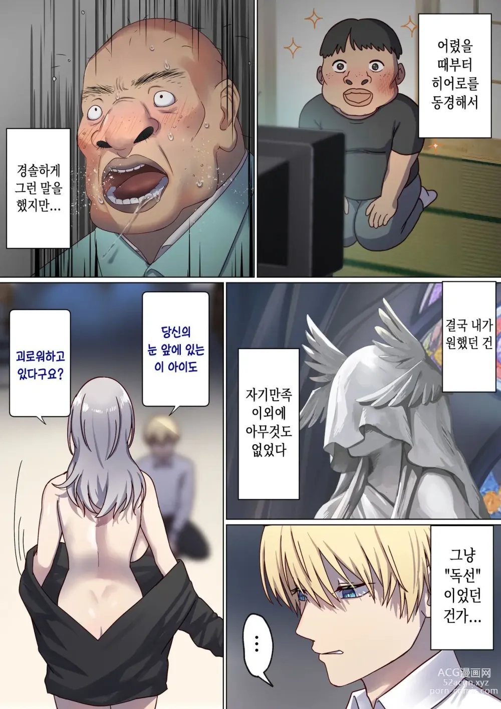 Page 15 of doujinshi 돌고 도는 윤회 속에서 3