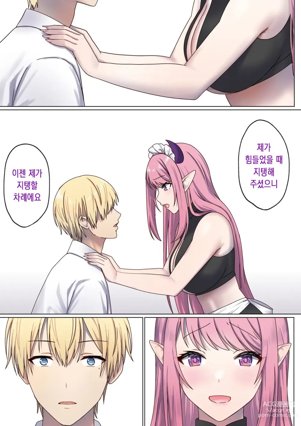 Page 70 of doujinshi 돌고 도는 윤회 속에서 3